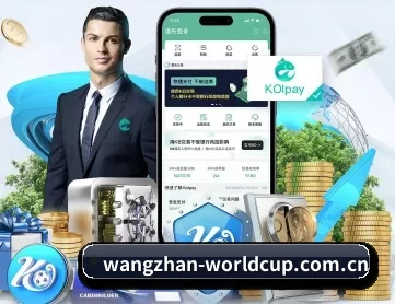 wangzhan-worldcup.com.cn APP
