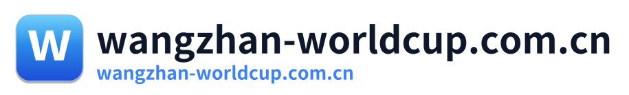 wangzhan-worldcup.com.cn
